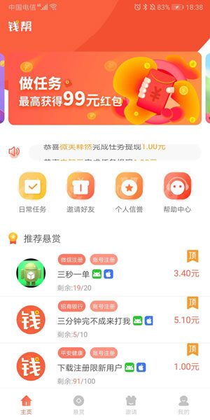
钱帮