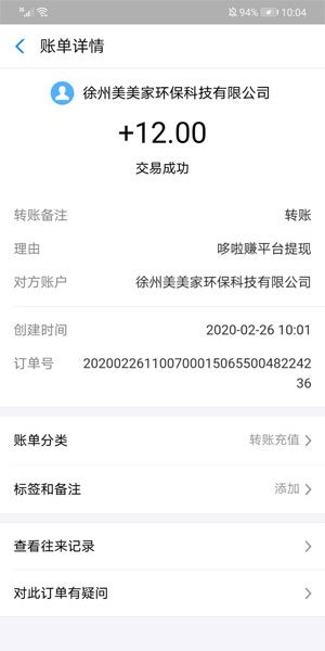 
哆啦赚