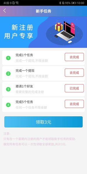
哆啦赚