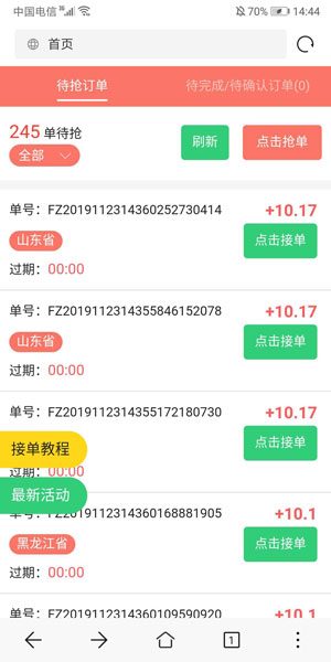
FZ辅助平台
