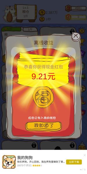 
小龙虾大亨
