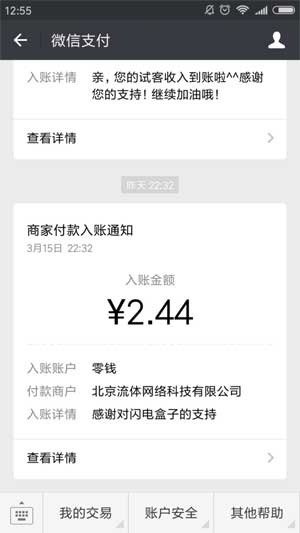 
闪电盒子